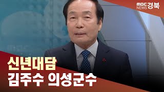 김주수 의성군수 \