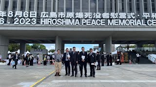 広島市原爆死没者追悼式および平和祈念式の風景　令和5年8月6日