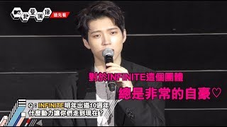 【搶先看】INFINITE愛心王子南優鉉團魂滿分 「植木日」海外首站在台灣！｜我愛偶像 Idols of Asia