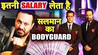 सलमान खान के बॉडी गार्ड  शेरा की पगार,salaried salary of salman khan's bodyguard shera#shorts