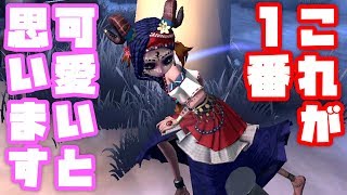 【第五人格】祭司で一番かわいい衣装知ってる？【IdentityⅤ】【アイデンティティファイブ】【祭司】