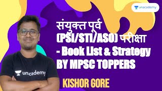 संयुक्त पूर्व (PSI?STI/ASO) परीक्षा - BOOK LIST \u0026 Strategy BY MPSC TOPPERS' I Kishor Gore