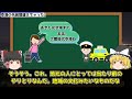 【偏見地図】秋田民をざわつかせた地図【ゆっくり解説】