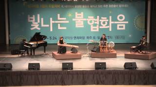 국립국악원 기획공연-빛나는 불협화음: 정가악회, 프로젝트산타(Jeong Ga Ak Hoe, Project Santa) [2015.05.17.]