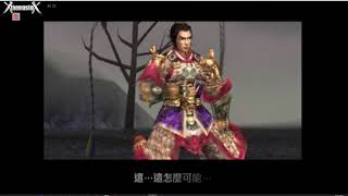 Dynasty Warriors 3 (Chinese) w/ @LuBuFengXian  vs. Lu Bu (Hard Difficulty)