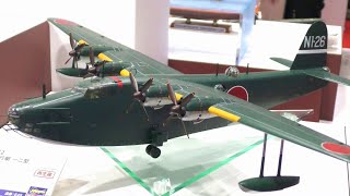 【日本海軍 大型飛行艇】川西 H8K2 二式大型飛行艇 一ニ型：Kawanishi H8K2 TYPE 2 FLYING BOAT MODEL 12