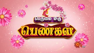 பெருமை மிகு பெண் - ராணி மங்கம்மாள் | Women's Day Special | 07 March 2022 | Sun TV