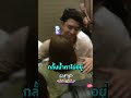 หลังจบสัมภาษณ์ นายณภัทร ถึงกับหลั่งน้ำตา shorts clip 2024