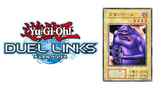 遊戯王デュエルリンクス2日目