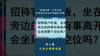 非你莫屬：「社恐女孩」工作認真，企業家滅燈認為其缺乏實踐【三】#綜藝#非你莫屬#求職#shorts