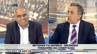 ΠΑΡΕΜΒΑΣΕΙΣ | 11/05/23