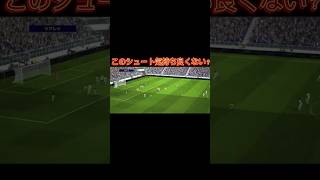 【efootball2024】是非一度見ておいた方がいいですよ！このロングミドルシュート気持ち良く無いですか？ #イーフト #efootball  #efootball2024 #shorts