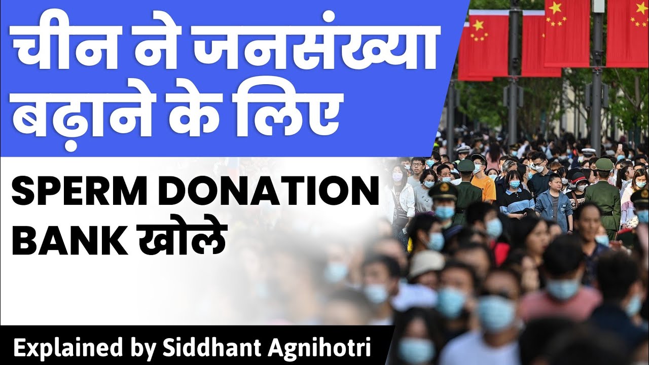 Why Chinese sperm banks are appealing to university students to donate?