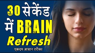 तुरंत Focus करने और तनाव - चिंता से छुटकारा पाने का एक सरल सा उपाए in Hindi by GVG Motivation