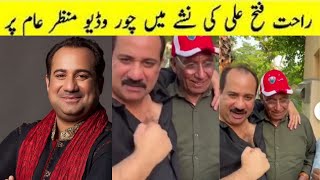 Rahat Fateh Ali Khan Drunk Video Viral on Social Media | Rahat Fateh Ali Khan Apologizes
