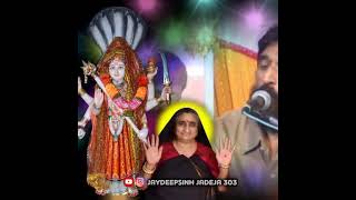 આઈ જેતબાઈ માં || ishardan gadhvi  ||