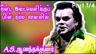 (குமரெட்டையாபுரம் 1/4) விளாத்திகுளம் பக்கத்தில் முதன்முறையாக பவளக்கொடி நாடகத்தை ரசித்த மக்கள்