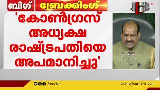 കോൺഗ്രസ്സ് മാപ്പ് പറയണം; കോൺഗ്രസിനെതിരെ വിമർശനവുമായി കേന്ദ്ര മന്ത്രി സ്മൃതി ഇറാനി