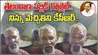 తెలంగాణ పబ్లిక్ గొర్రెలే..నిన్ను మెచ్చితిని కేసీఆర్ || TeenmarMallanna || QNews || QNewsHD