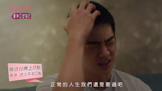 做人頻失敗 不孕妻崩潰情緒壓垮尪｜未來媽媽預告 EP12 2021.04.11