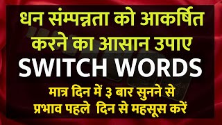 Money Miracle Switch Words for Money | SwitchWords for money || Miracle 41948871 by Akki