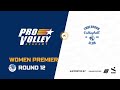 Sydney Volleyball League 2024 · SVL 2024 - Women's Premier · Round 12