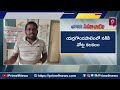 fake notes జగనన్న పెన్షన్ లో దొంగ నోట్ల కలకలం prime9 news