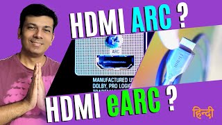 🔥Which is the best HDMI eARC 🔥 HDMI ARC for Dolby Atmos 🔥 ARC Vs eARC