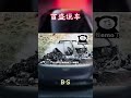 全新路虎揽胜自驾318自燃 汽车 科普 car