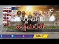 live కర్ణాటకలో కాంగ్రెస్ ముందంజ karnataka election results 2023 updates congress 10tv news