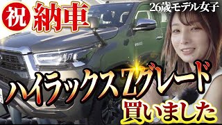 【車好き女子】納車後ハイラックスでドライブ！GUN125の魅力とメリットデメリット