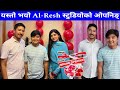 Part-1 || स्टुडियो ओपनिङ्मामा 🤗Alresh Studio Opening Ceremony With Suresh lama and Dr Aleeya Shoaib