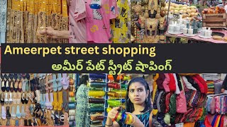 అమీర్ పేట్ street షాపింగ్ ||Ameerpet street shopping vlog in Telugu||