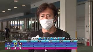 【開設67周年記念競走ＧⅠトコタンキング決定戦　2ndドリーム戦出場選手インタビュー！】