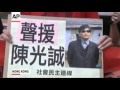 Activist: Asylum Likely for Blind Chinese Lawyer