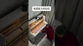 有超能力的奶奶钢琴 音乐就要这么玩 诀别书 邓垚