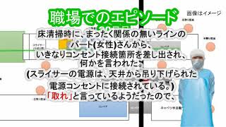 キユーピーグループ|サラダクラブ遠州工場 職場でのエピソード14|毒を吐く奴等