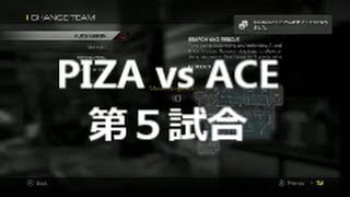 【COD：Ghosts】～PIZA　ｖｓ　ACE　クラン戦５試合目　～【S\u0026R】