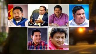 SLFP gives the boot to key figures