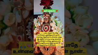 🙏ஓம் முருகா ஓம் சரவணபவ🦚#murugan #murugansongs #tamil #viralvideo#shorts#lordmurugan #motivation#god