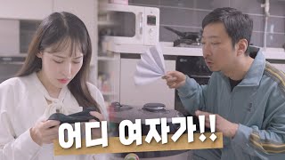 [상상결혼] 어디 여자가!! 주방을 들락거려!!!(후방주의-아내가 보면 안되는 영상)