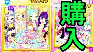 男プリモードが来るかも？ワクワクO'clock！DLC曲買ったよ！