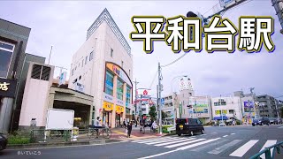 東京メトロ有楽町線 平和台駅周辺を歩く　Video of walking around Heiwadai Station 2021.6.27