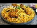 Tasty Chicken Dum Biryani recipe| Kacchi Chicken Biryani| चिकन बिर्यानी| Hydrabadi Chicken Biryani