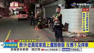 黑漆漆一片!高雄鼓山三路停電整條黑 民眾:有爆炸聲│中視新聞 20231005