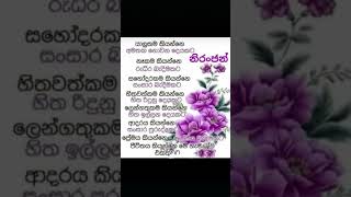 ජීවත් වෙලා ඉද්දි පුළුවන් තරම් සතුටින් ඉන්න ❤️❤️නැත්නම් වෙන්වීමක් දාරා ගන්න බැරි වෙයි 🙏❤️❤️❤️❤️❤️