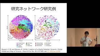 京都大学図書館機構講演会 オープン・サイテーションと機関リポジトリの展開「講演に対するコメント」佐藤 翔 准教授(同志社大学免許資格課程センター)2019年5月20日