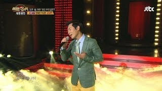 박상민 '하나의 사랑' 맨해튼 박상민 김영현 - 히든싱어 16회