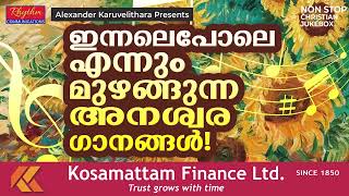 മലയാളികളുടെ മനസ്സിൽ കയറിപ്പറ്റിയ എക്കാലത്തെയും ഹിറ്റ് ഗാനങ്ങൾ most popular malayalam christian songs