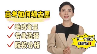 Unveiling Gaokao College Major Tips! Surefire Strategies for Success? 2023 Latest Guide Exposed!